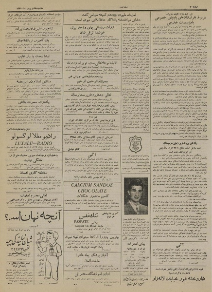 پرونده:Ettelaat13301108.pdf