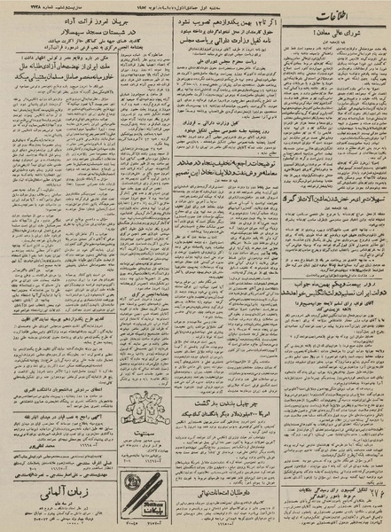 پرونده:Ettelaat13301108.pdf