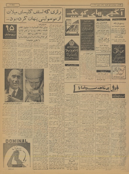 پرونده:Ettelaat13400901.pdf