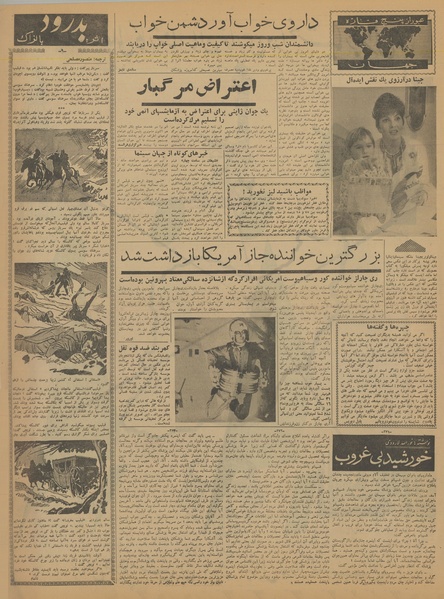 پرونده:Ettelaat13400901.pdf