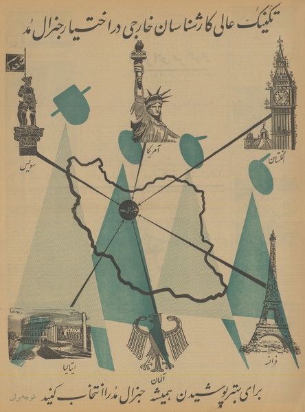 پرونده:Ettelaat13400901.pdf