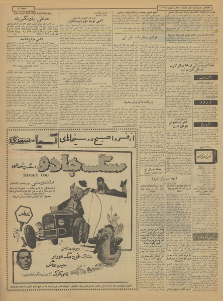 پرونده:Ettelaat13400901.pdf