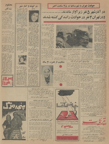 پرونده:Ettelaat13450908.pdf