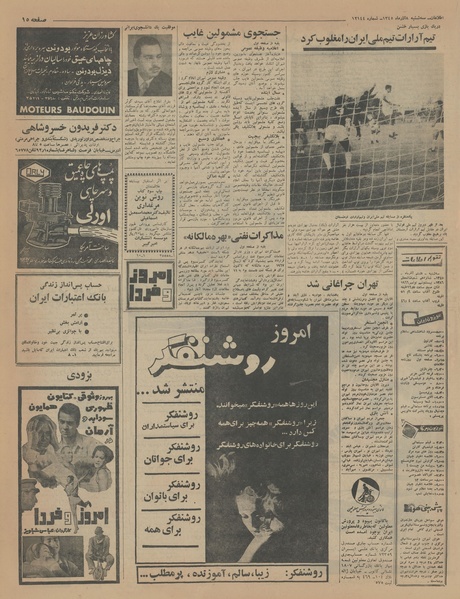 پرونده:Ettelaat13450908.pdf