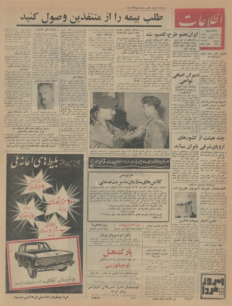 پرونده:Ettelaat13450908.pdf