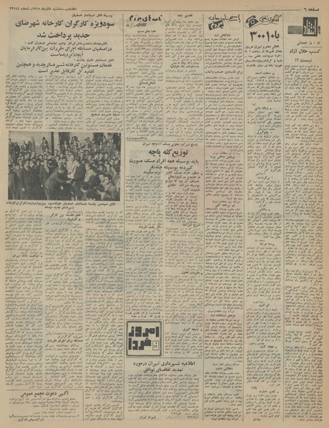 پرونده:Ettelaat13450908.pdf