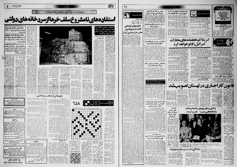 پرونده:Ettelaat13601009.pdf