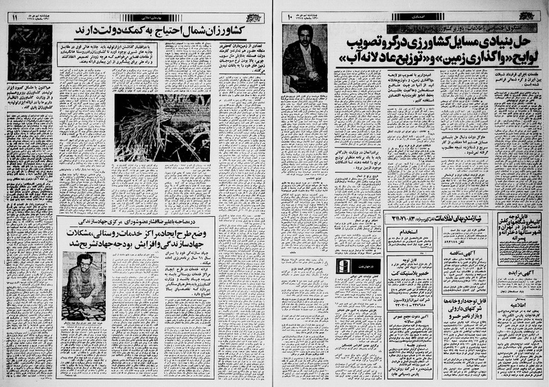 پرونده:Ettelaat13601009.pdf