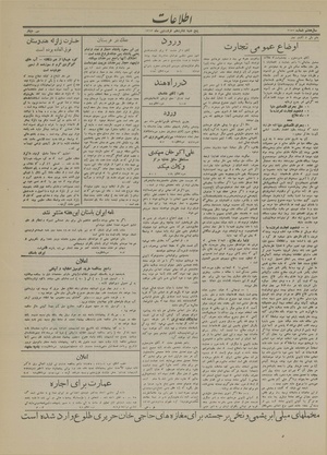 Ettelaat13130116.pdf