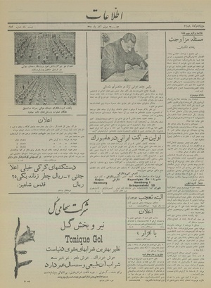 Ettelaat13150920.pdf