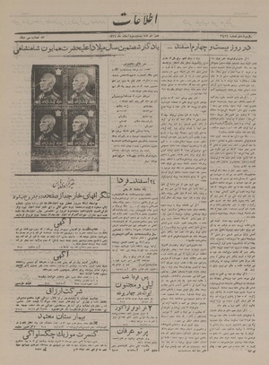 Ettelaat13161223.pdf