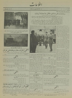 Ettelaat13170607.pdf