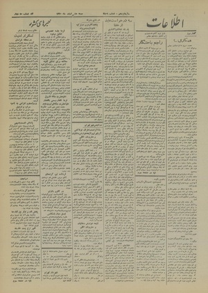 Ettelaat13201208.pdf