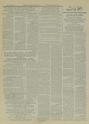 Ettelaat13270625.pdf