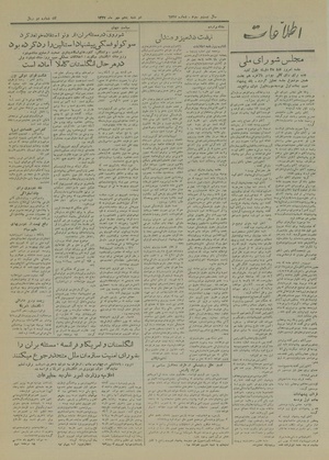 Ettelaat13270705.pdf