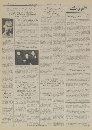 Ettelaat13281209.pdf