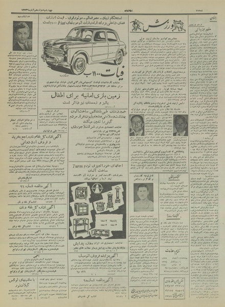 پرونده:Ettelaat13330812.pdf