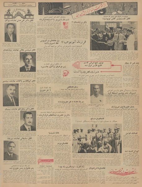 پرونده:Ettelaat13420709.pdf