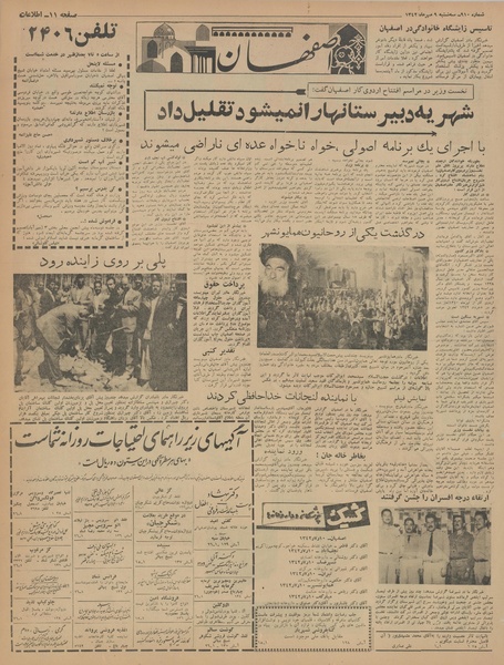 پرونده:Ettelaat13420709.pdf