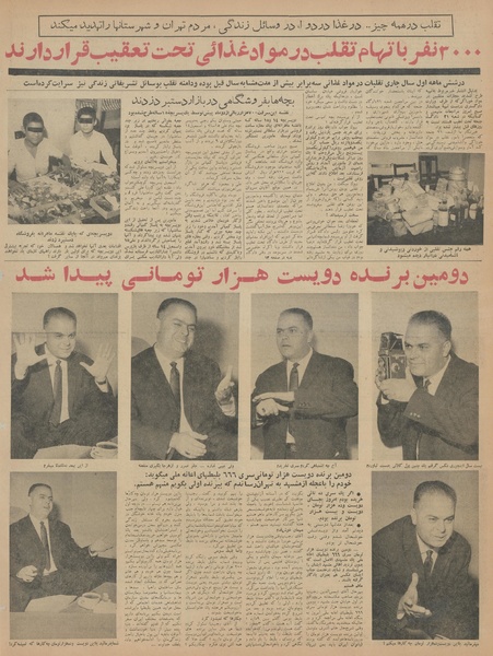 پرونده:Ettelaat13420709.pdf