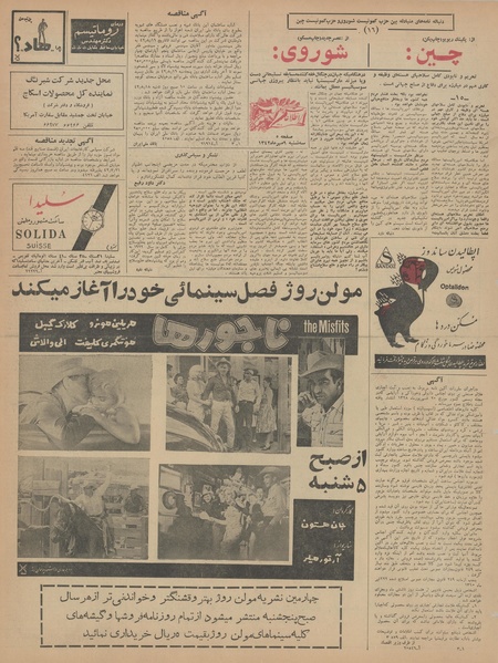 پرونده:Ettelaat13420709.pdf