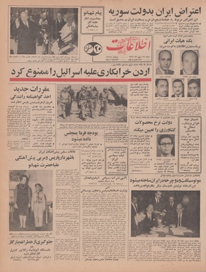 Ettelaat13461128.pdf