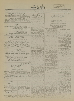 Ettelaat13171025.pdf