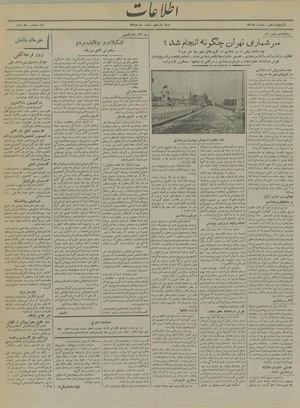 Ettelaat13181211.pdf