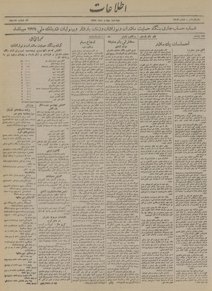 Ettelaat13191004.pdf