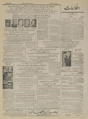 Ettelaat13340814.pdf