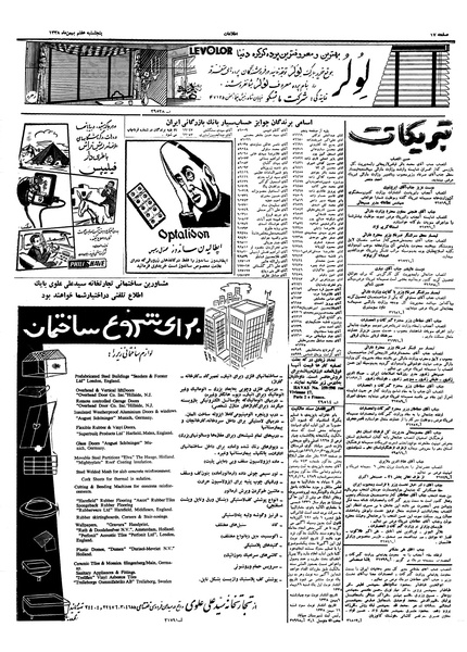 پرونده:Ettelaat13381107.pdf