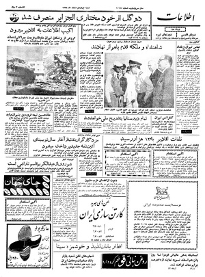 Ettelaat13381214.pdf