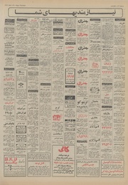 صفحهٔ بعدی ←