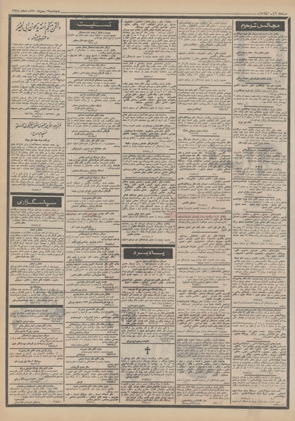 پرونده:Ettelaat13501113.pdf