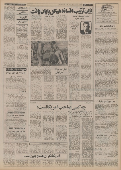 پرونده:Ettelaat13521117.pdf