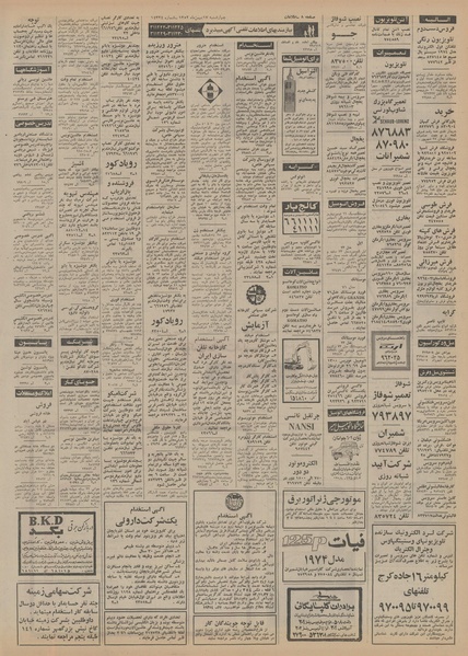 پرونده:Ettelaat13521117.pdf