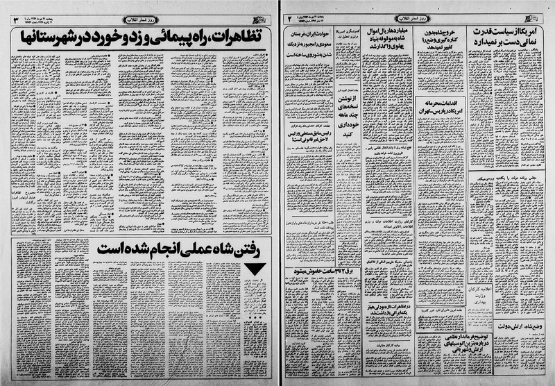 پرونده:Ettelaat13601021.pdf