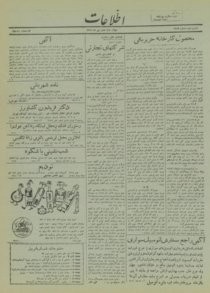 Ettelaat13171007.pdf