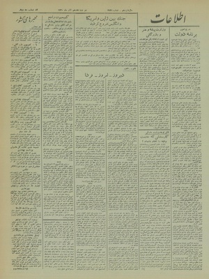 Ettelaat13200917.pdf