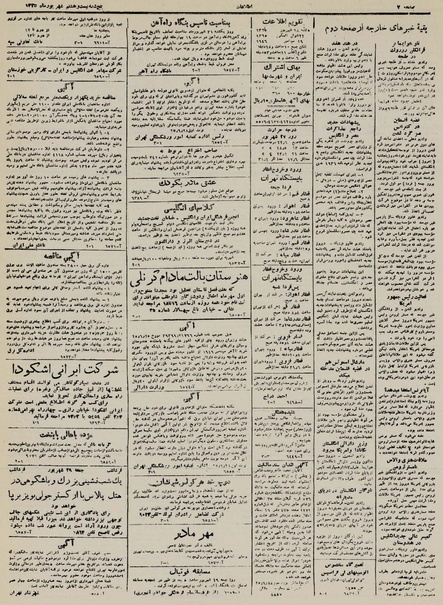 پرونده:Ettelaat13250628.pdf