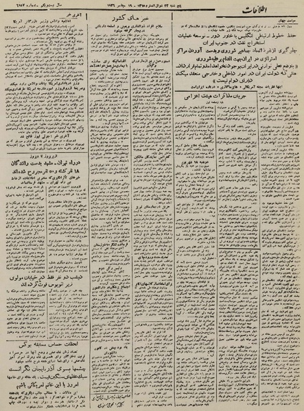 پرونده:Ettelaat13250628.pdf