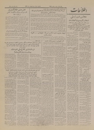 Ettelaat13270212.pdf