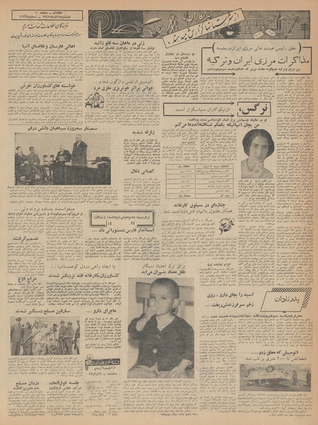 پرونده:Ettelaat13420918.pdf