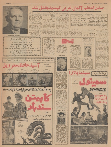 پرونده:Ettelaat13420918.pdf