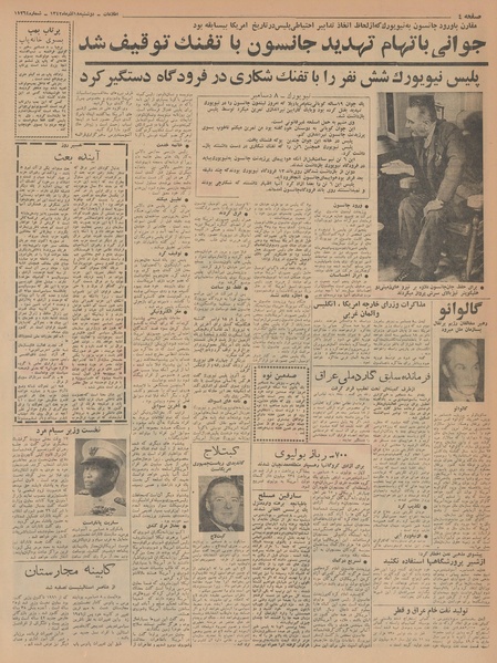 پرونده:Ettelaat13420918.pdf