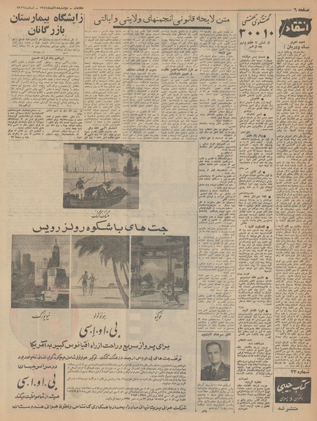 پرونده:Ettelaat13420918.pdf