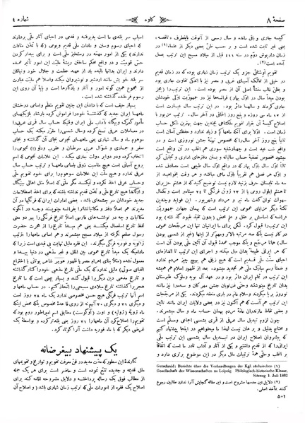پرونده:Kav 6 4.pdf