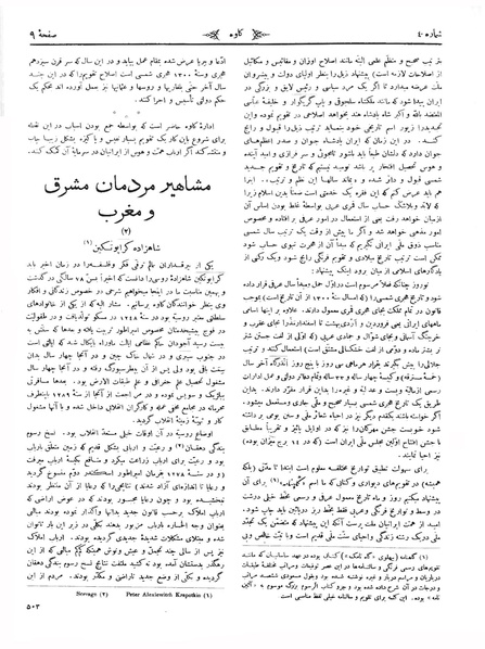 پرونده:Kav 6 4.pdf