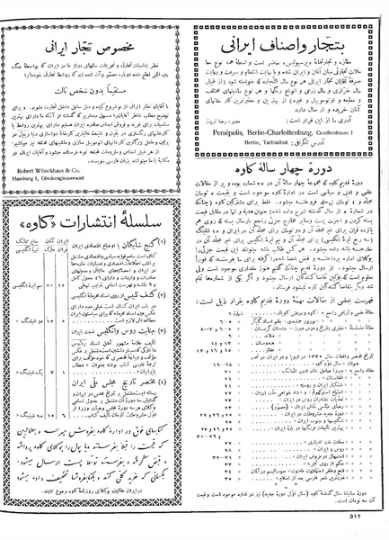 پرونده:Kav 6 4.pdf