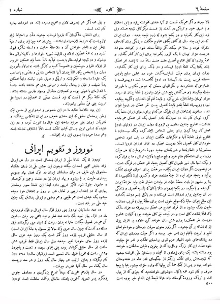پرونده:Kav 6 4.pdf